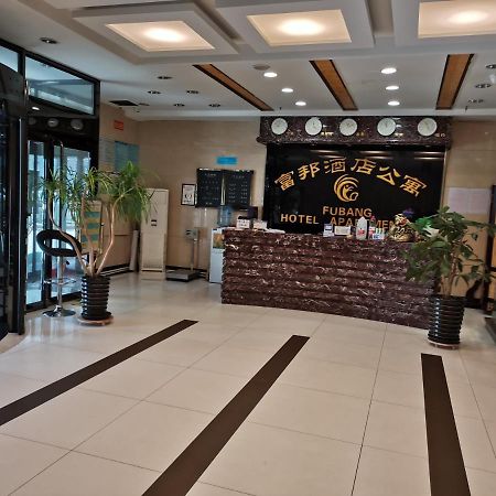 Fubang Hotel Apartment Suifenhe Екстер'єр фото