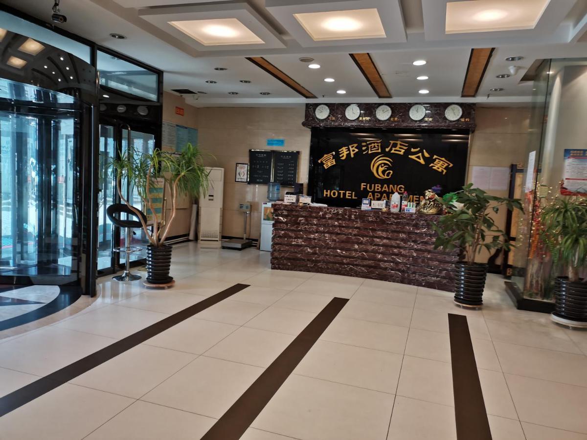 Fubang Hotel Apartment Suifenhe Екстер'єр фото