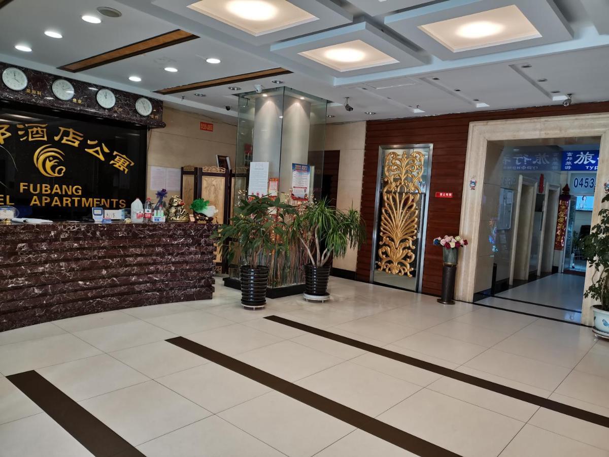 Fubang Hotel Apartment Suifenhe Екстер'єр фото
